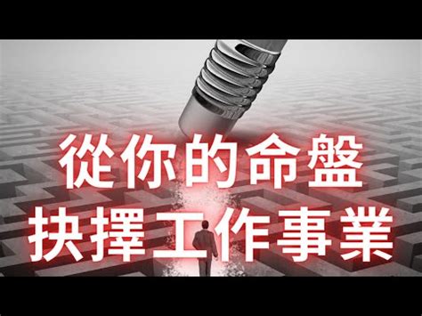 算命職業|【算命職業】八字揭秘你的潛能：算命專業職業指南